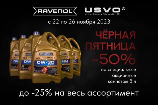 Чёрная пятница (2023)