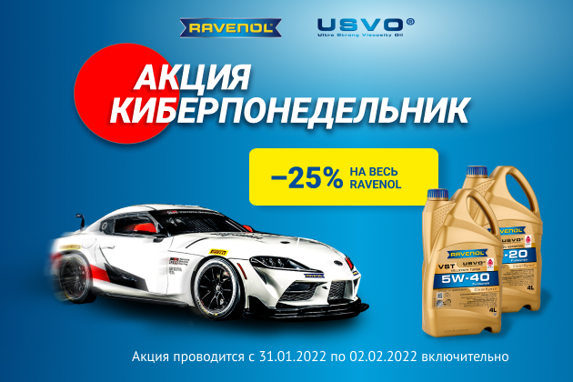 КиберПонедельник (2022)