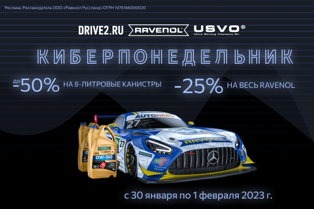 КиберПонедельник (2023)