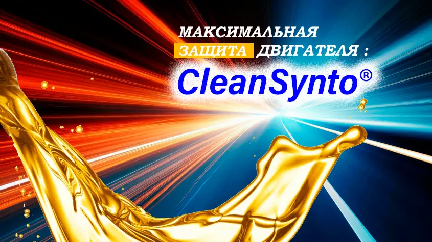 Технология чистоты