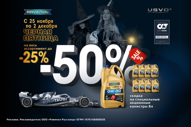 Чёрная пятница (2022)