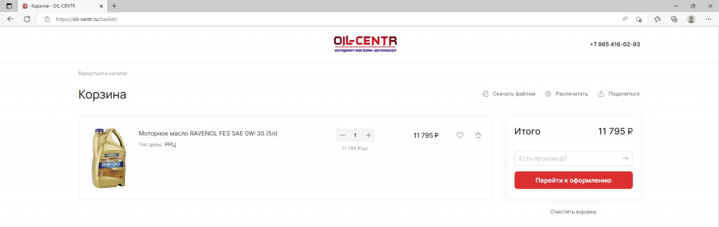 Перейти к оформлению.jpg