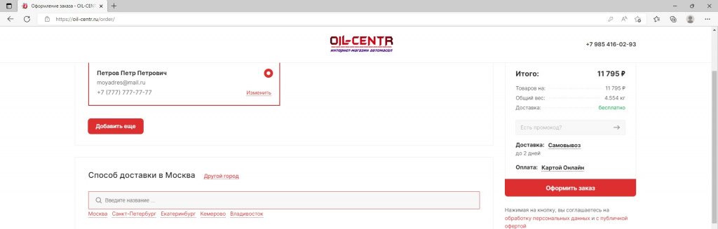 Населенный пункт.jpg